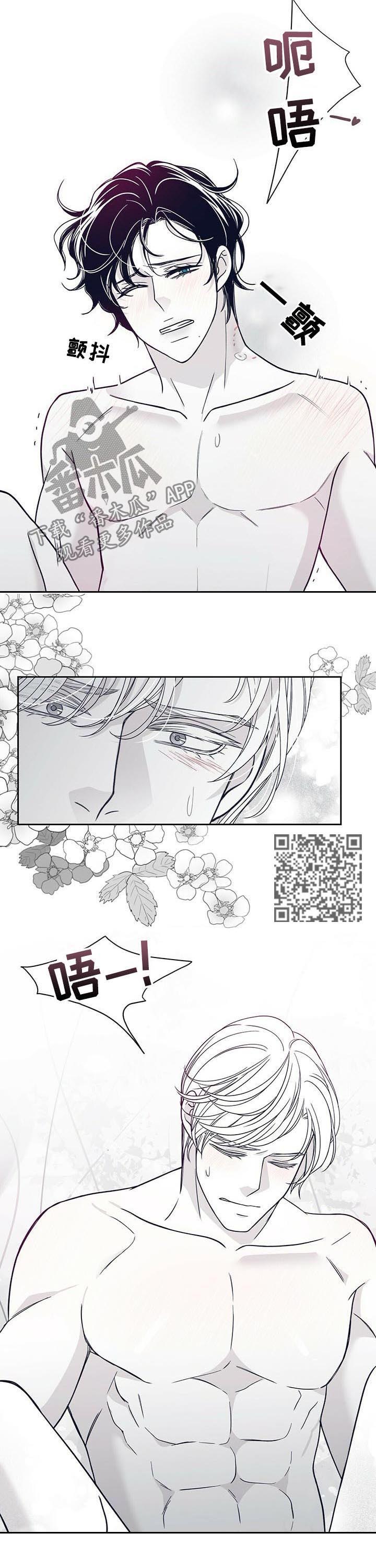 青年的瑞恩漫画,第125章：叫名字1图