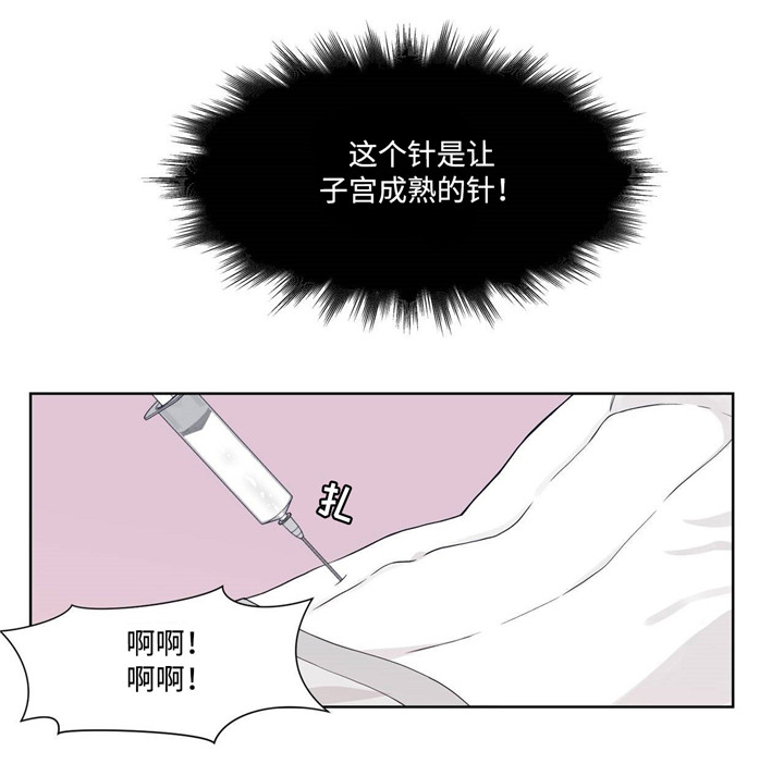 青年瑞恩漫画,第12章：身体检查1图