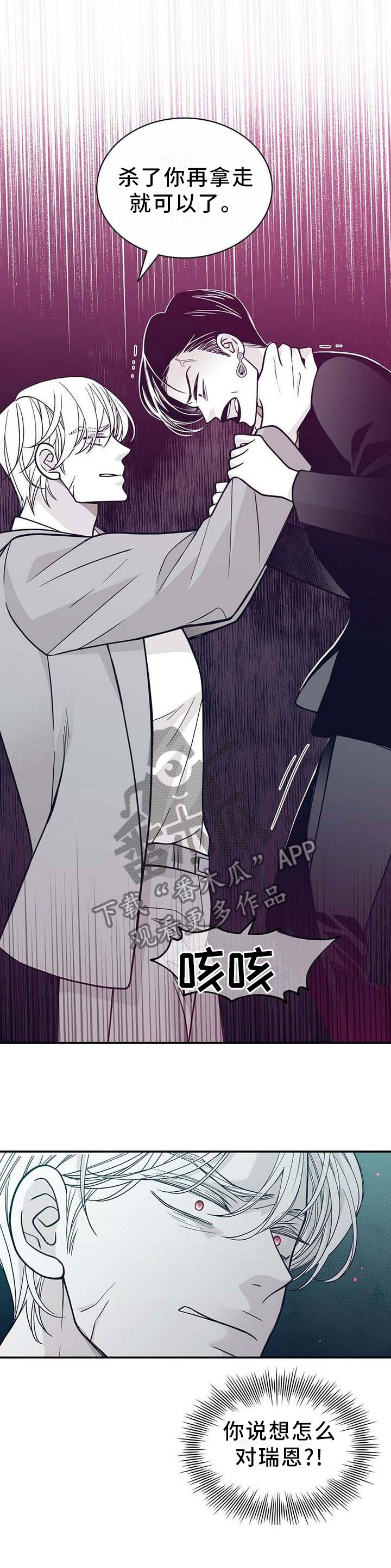 青年人漫画,第198章：【第二季】我帮你1图