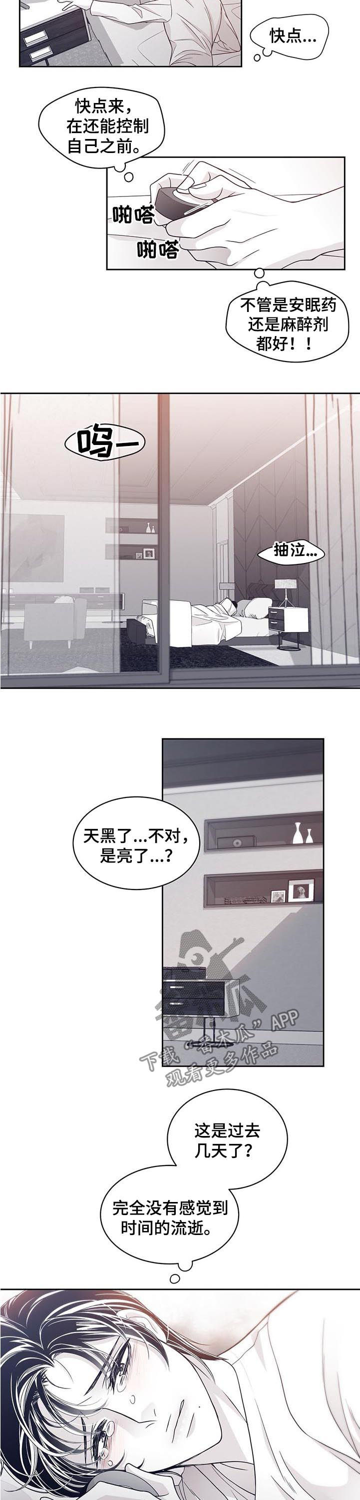 青年大学习2022年第10期答案漫画,第65章：又来了1图