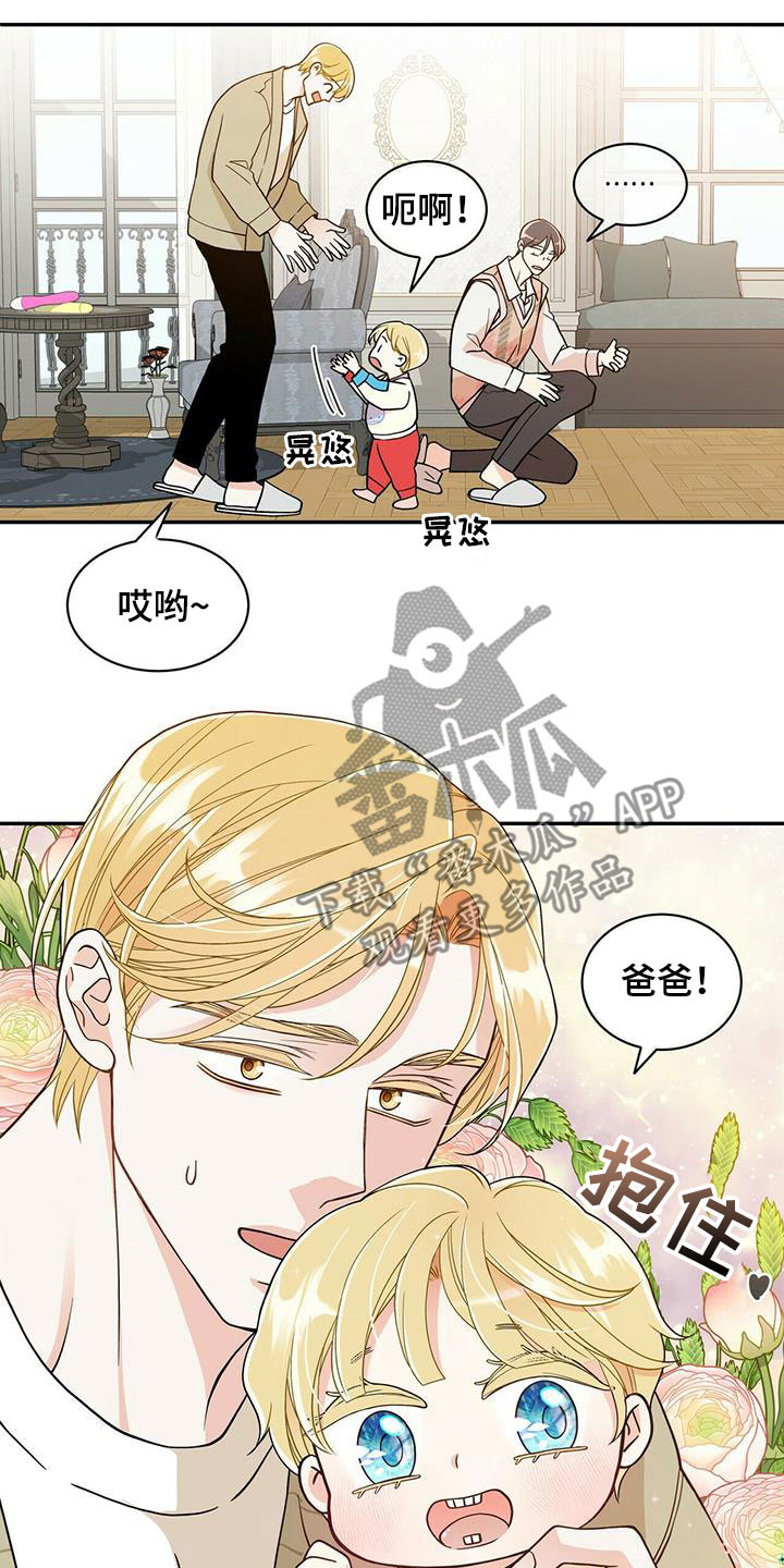 青年瑞恩漫画免费观看漫画,第230章：【番外】得逞2图