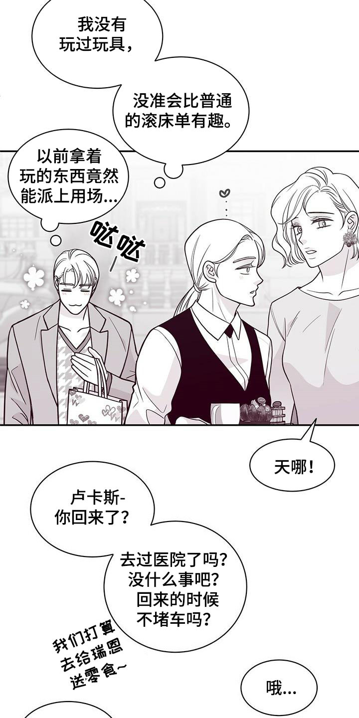 青年瑞兹有特效吗漫画,第229章：【番外】争吵2图