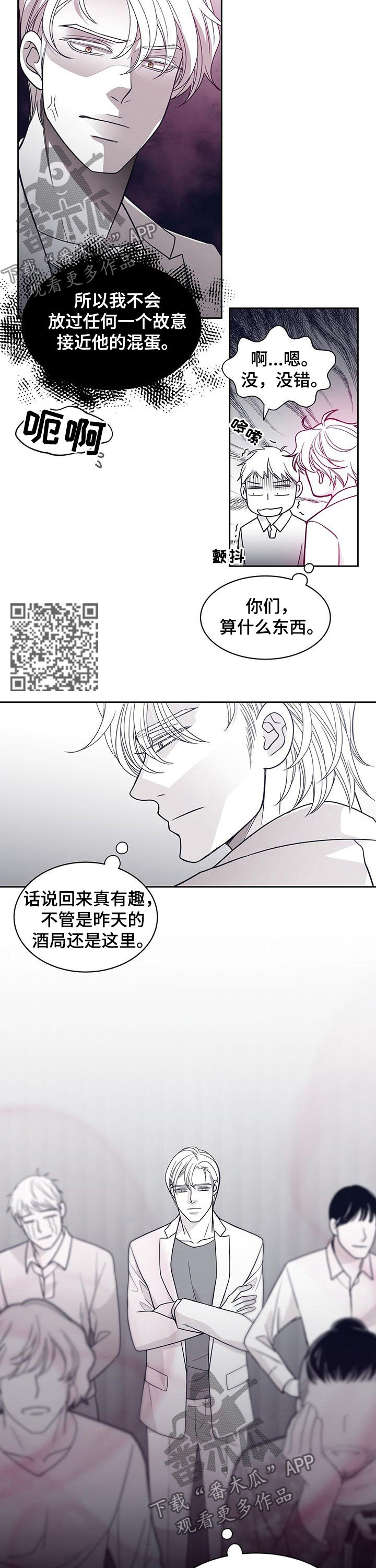 青年大学习2022年第9期答案漫画,第79章：尹多温1图