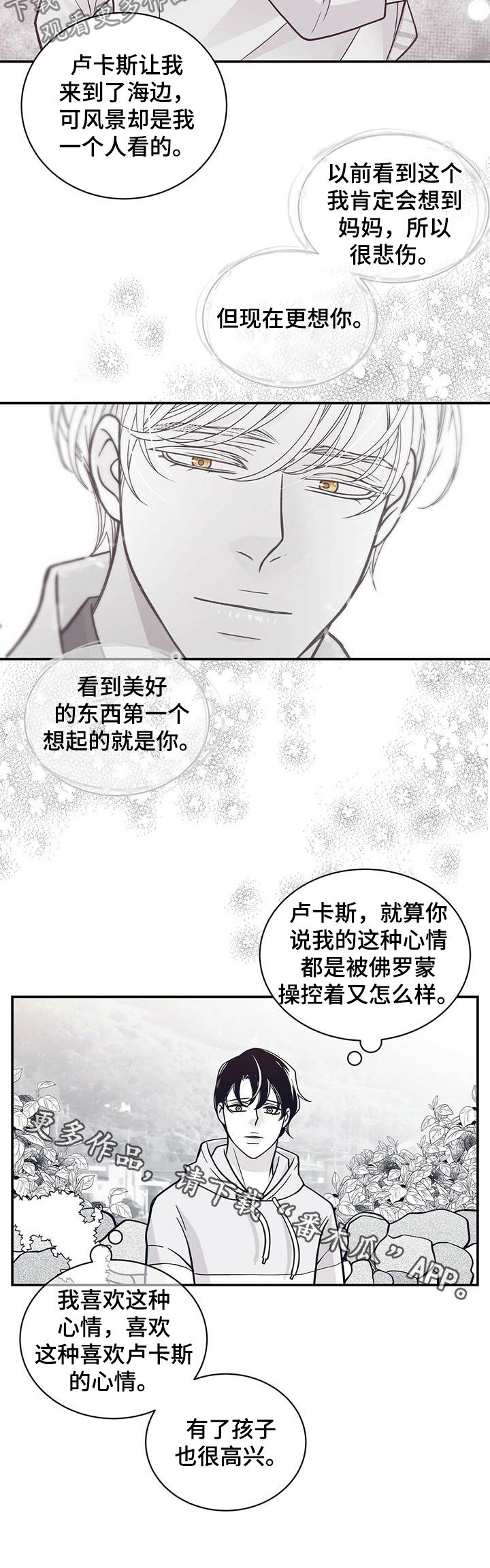 青年瑞兹怎么获得漫画,第160章：负心汉2图