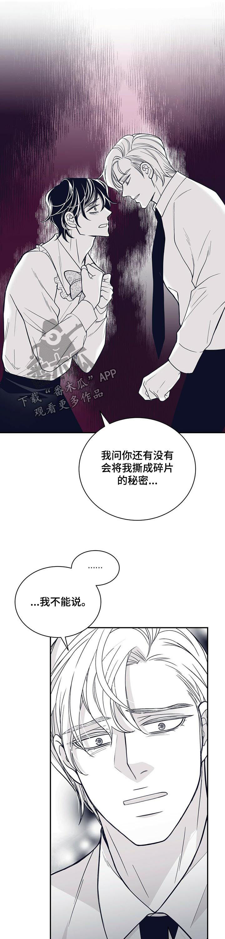 青年瑞兹有特效吗漫画,第134章：拜托你冷静1图