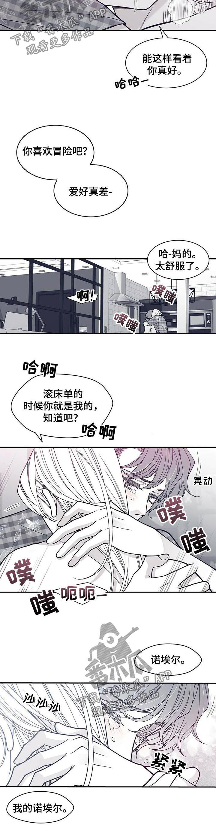 青年是多少岁到多少岁漫画,第181章：【第二季】用心良苦1图