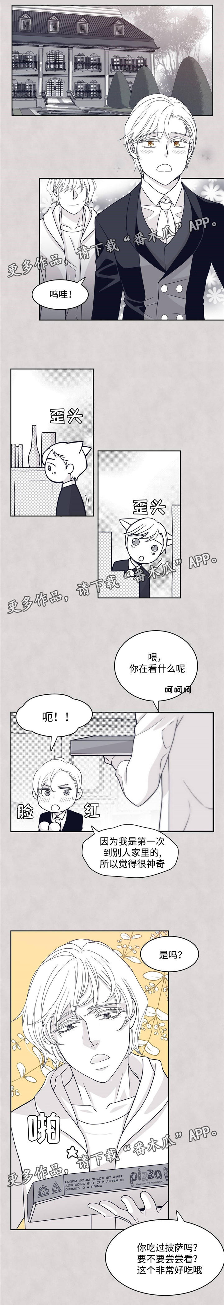 青年文摘漫画,第46章： 恶意2图