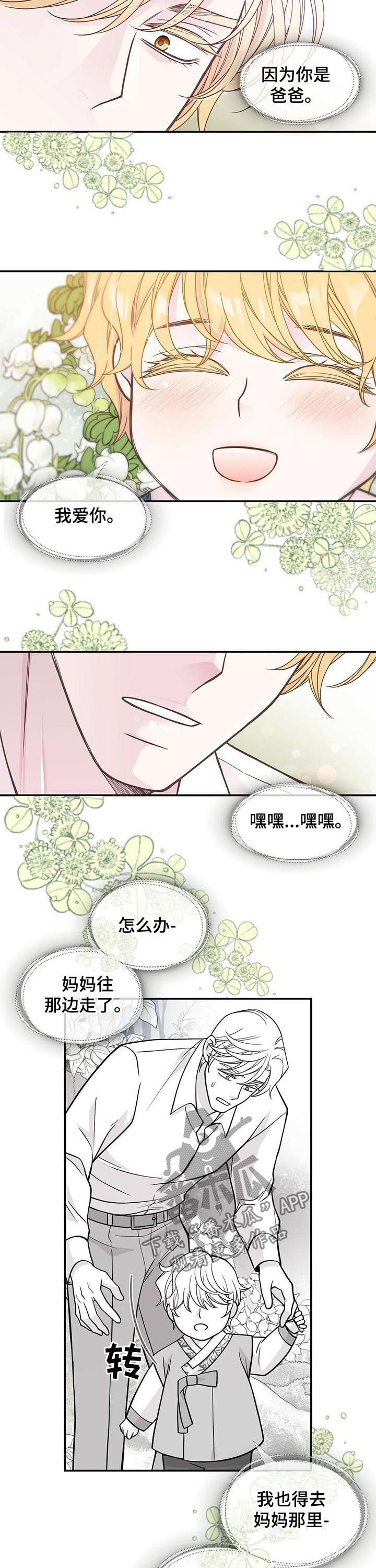 青年瑞兹怎么得漫画,第159章：热情的奶奶们2图