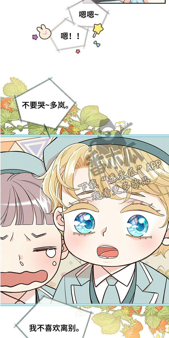 青年瑞兹有特效吗漫画,第239章：【番外】六年2图