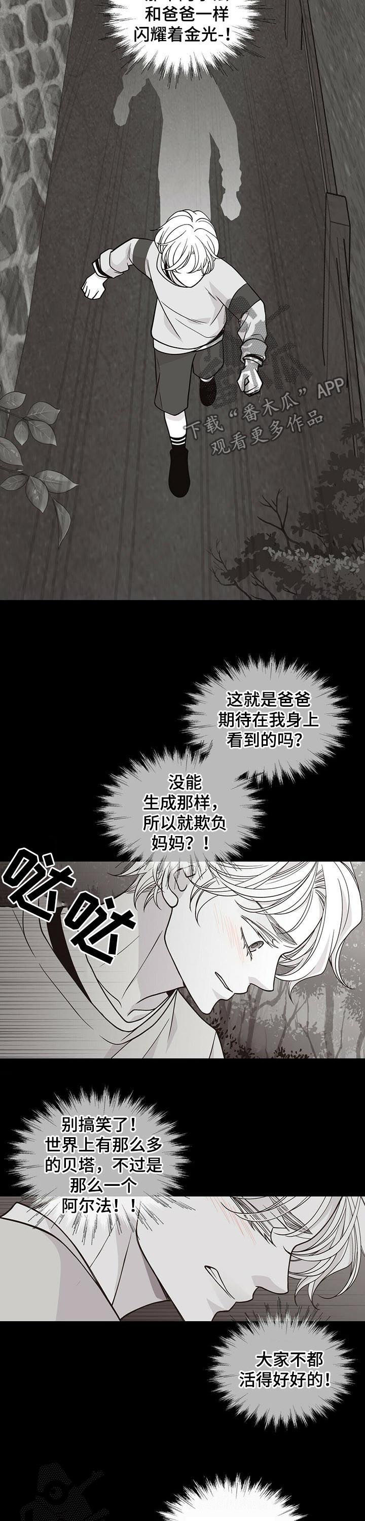 青年瑞恩漫画,第179章：【第二季】无情2图