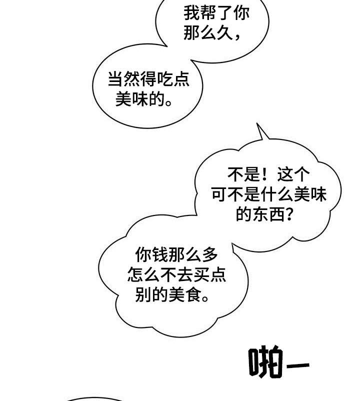 青年节漫画,第150章：状态好转2图