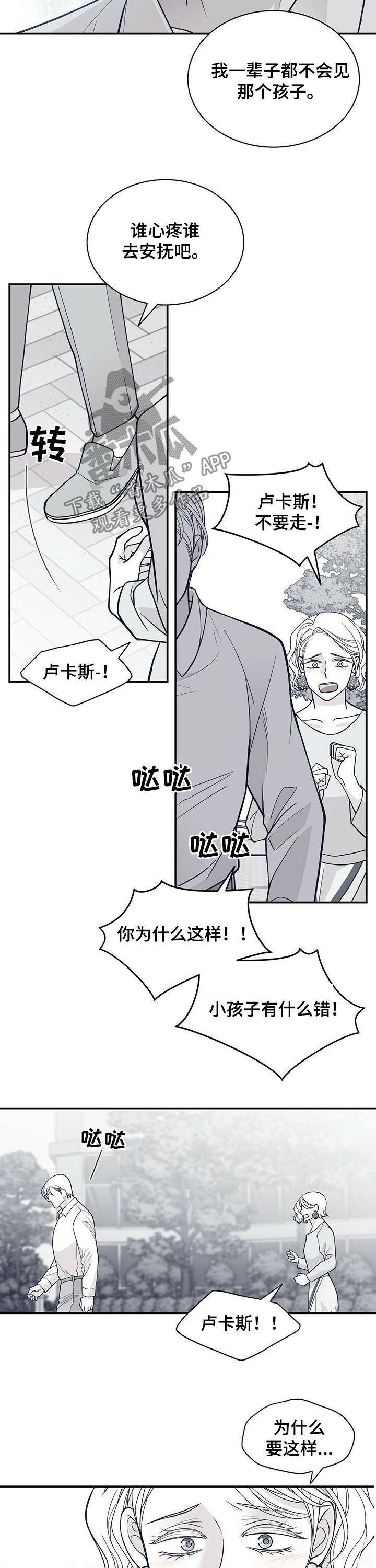 青年瑞兹皮肤视频漫画,第191章：【第二季】求助2图