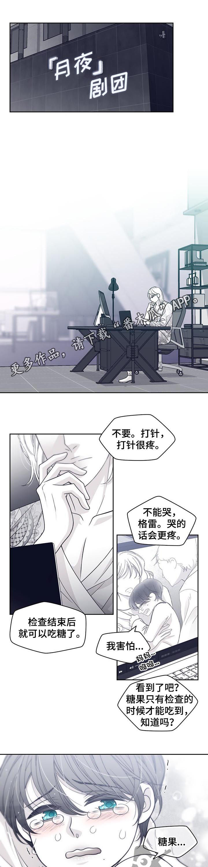 青年文摘漫画,第74章：他怎么来了1图