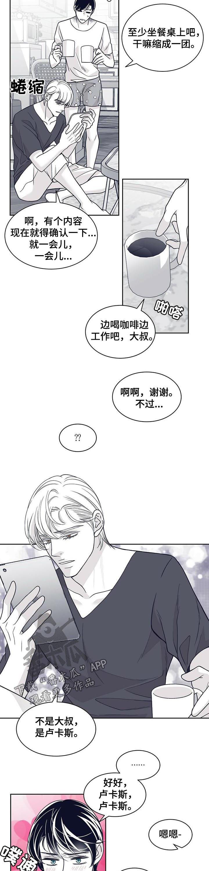 青年瑞兹皮肤漫画,第127章：怎么会消失1图