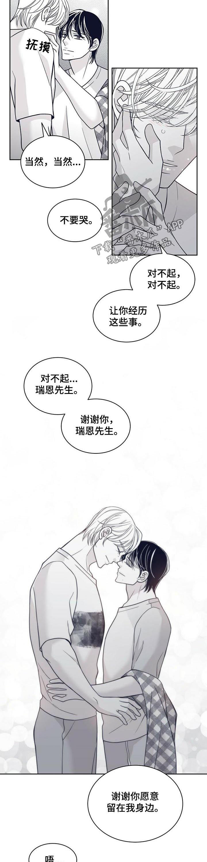 青年瑞恩漫画,第124章：像疯了一样2图