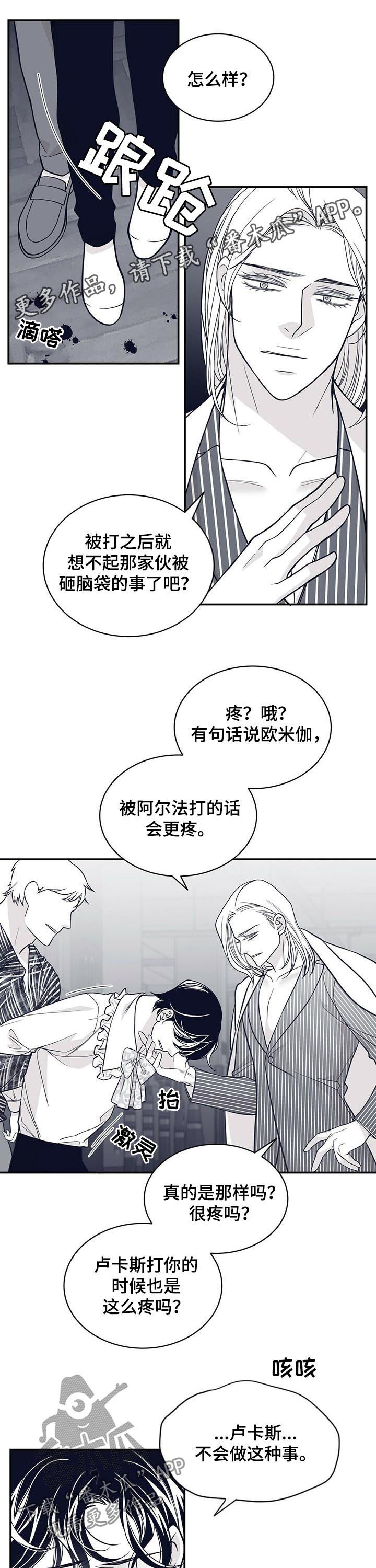 青年瑞兹皮肤漫画,第139章：来帮忙的1图