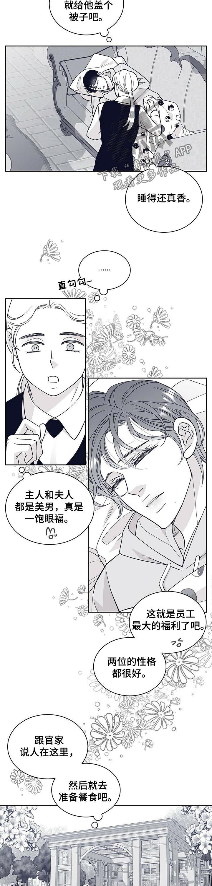 青年 瑞兹漫画,第168章：【第二季】怀胎八月1图