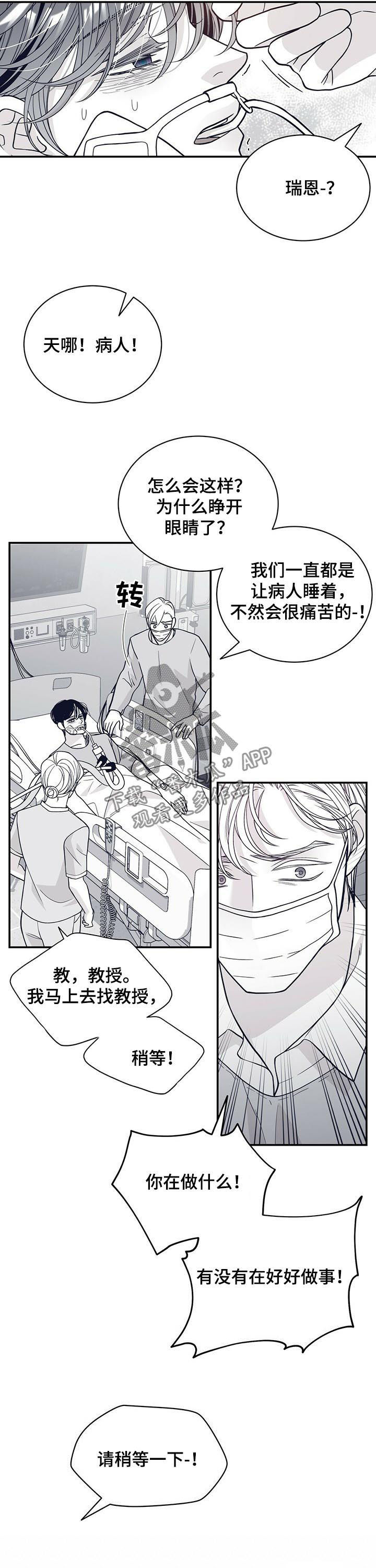 青年文摘漫画,第188章：【第二季】时日无多1图