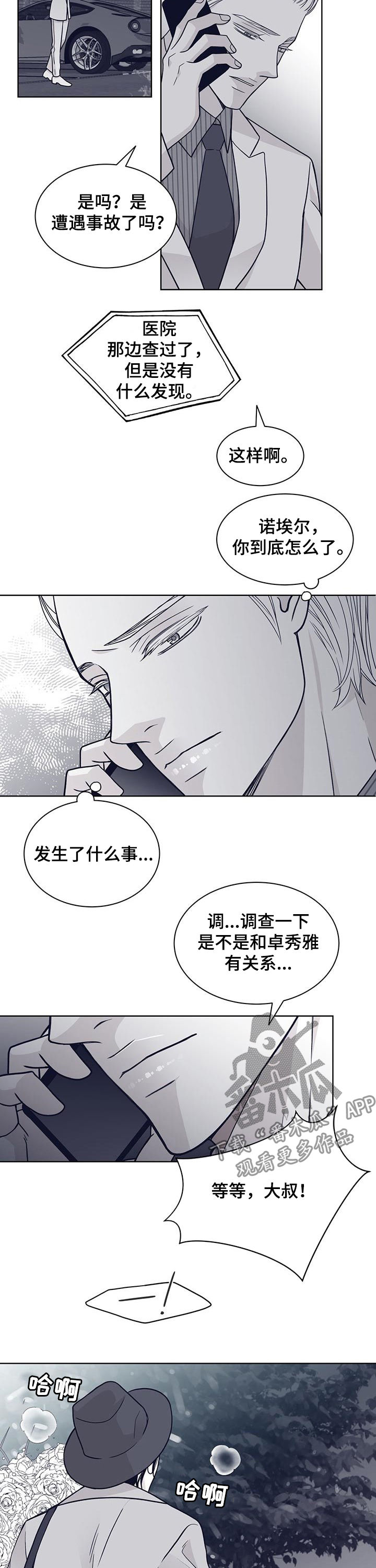 青年大学习2022年第9期答案漫画,第113章：还有没有机会1图