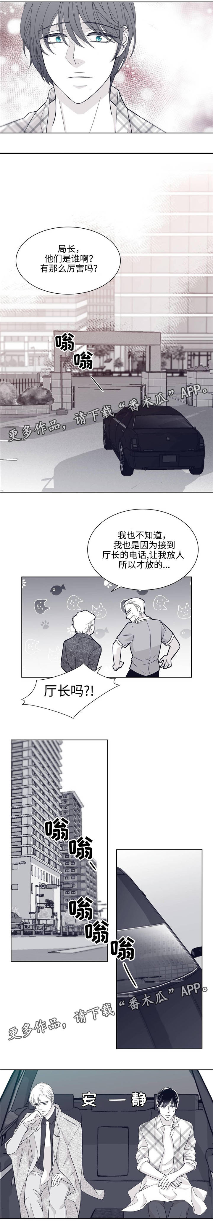 青年瑞兹是不是绝版了漫画,第25章：一亿韩元2图