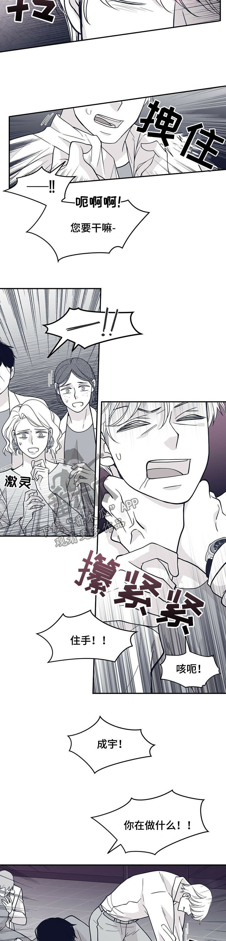 青年瑞兹怎么得漫画,第190章：【第二季】看看孩子吧2图