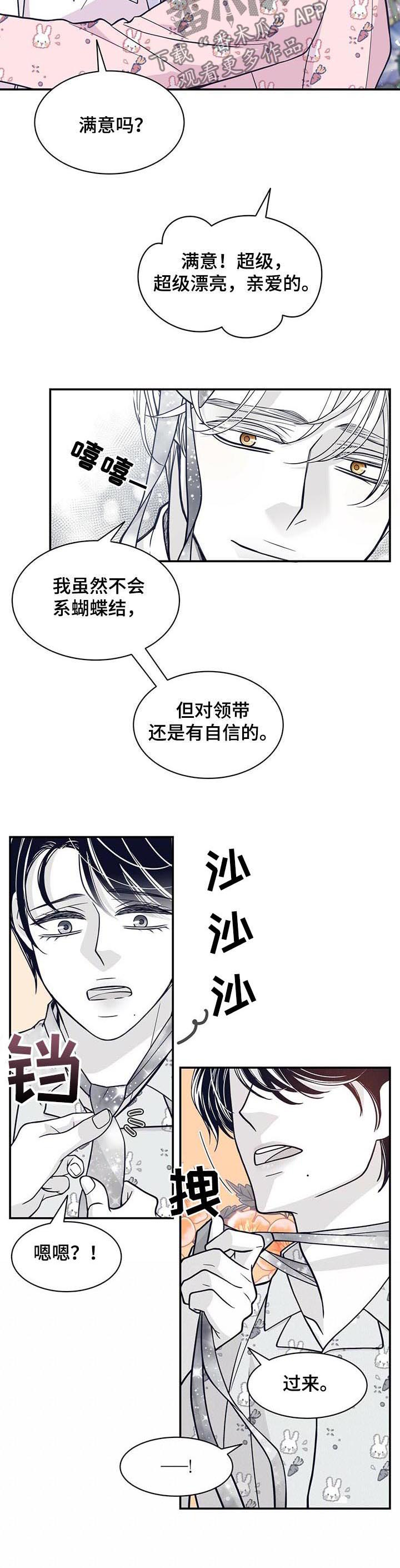 青年大学习2022年第3期答案漫画,第183章：【第二季】变成贝塔1图