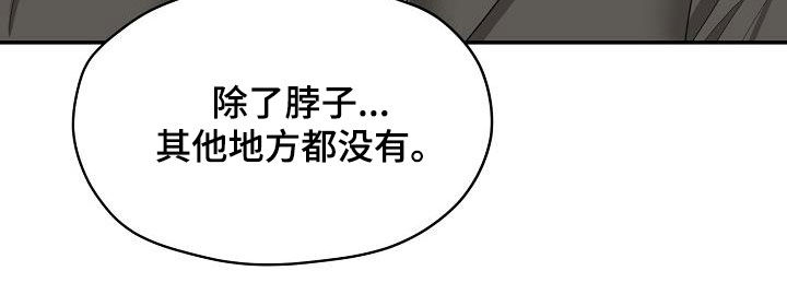 欧米茄和斯沃琪联名手表售价漫画,第99章：你该回来了2图