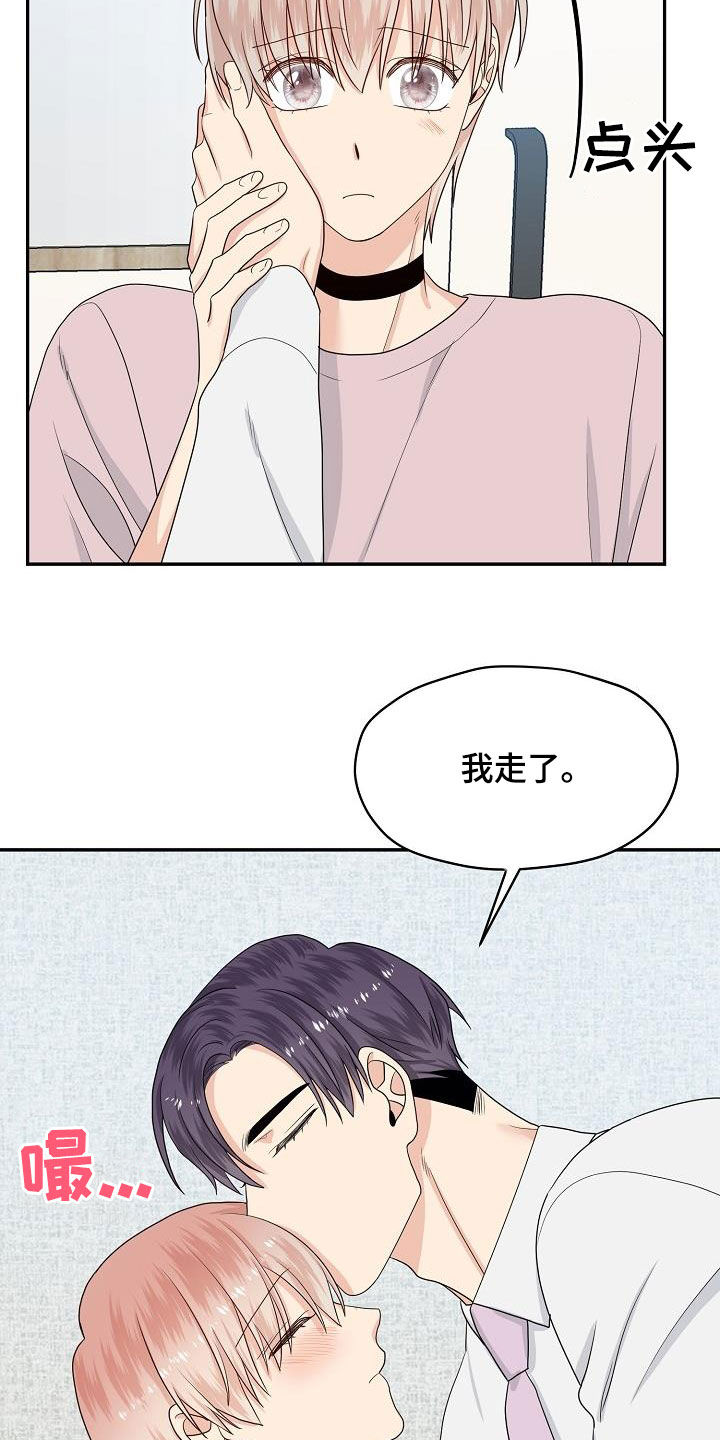 欧米茄黑武士多少钱漫画,第102章：回家2图