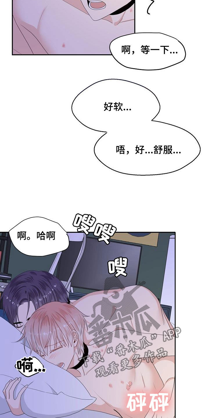 欧米伽黑武士漫画,第90章：意见2图