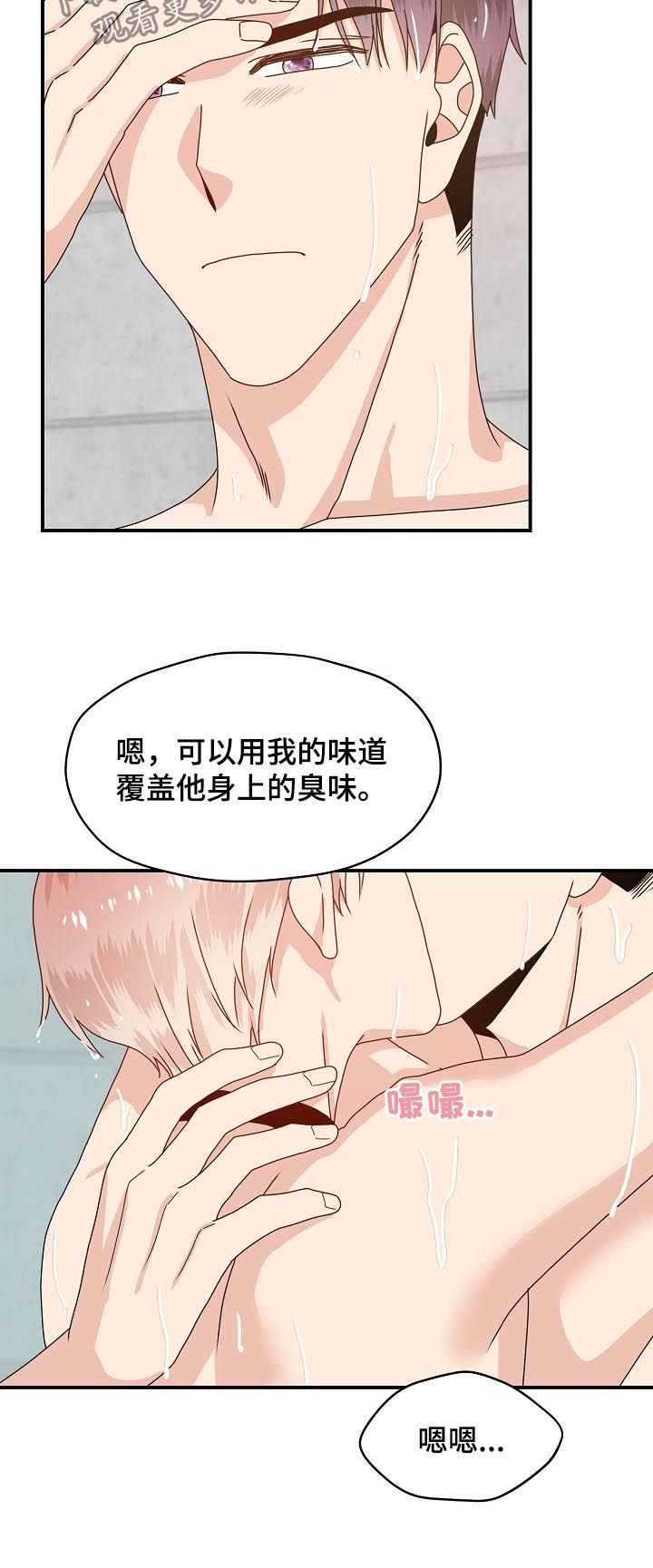 韩漫欧米伽合约漫画,第64章：想要的都给你2图