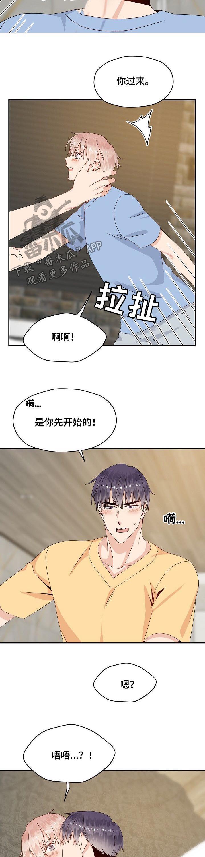 欧米伽价位漫画,第43章：有空吗2图