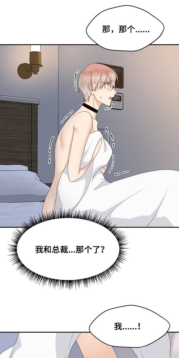 欧米茄有几张卡漫画,第96章：赶到1图