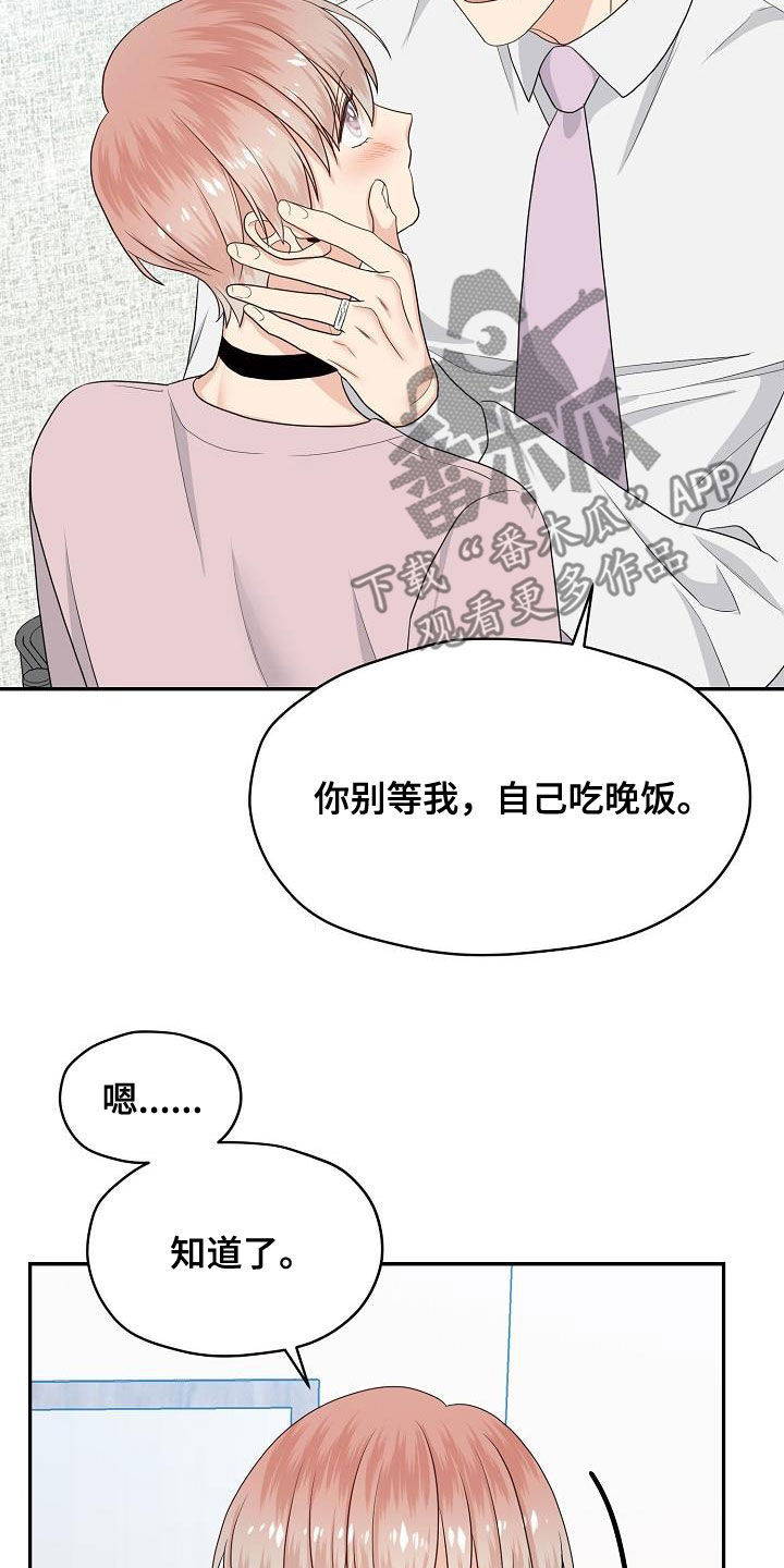 欧米茄黑武士多少钱漫画,第102章：回家1图