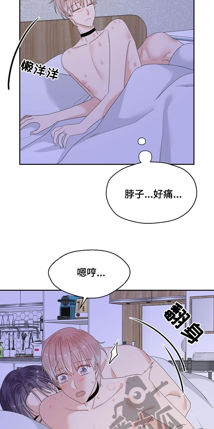 欧米茄的合作款漫画,第90章：意见2图