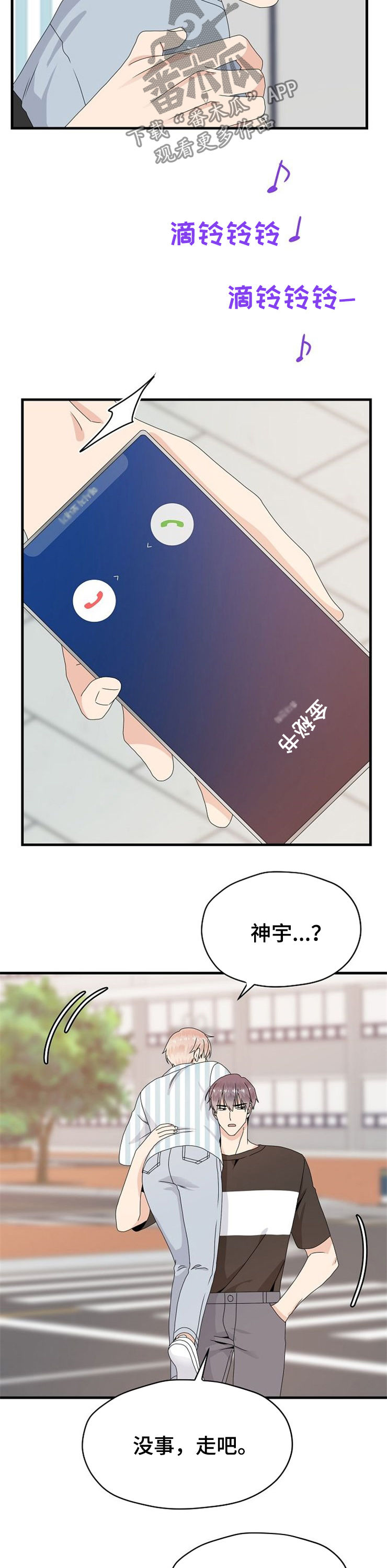 欧米伽合约漫画漫画,第33章：疯了1图