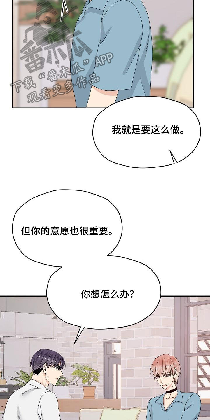 欧米茄和劳力士哪个档次高漫画,第105章：我可以1图