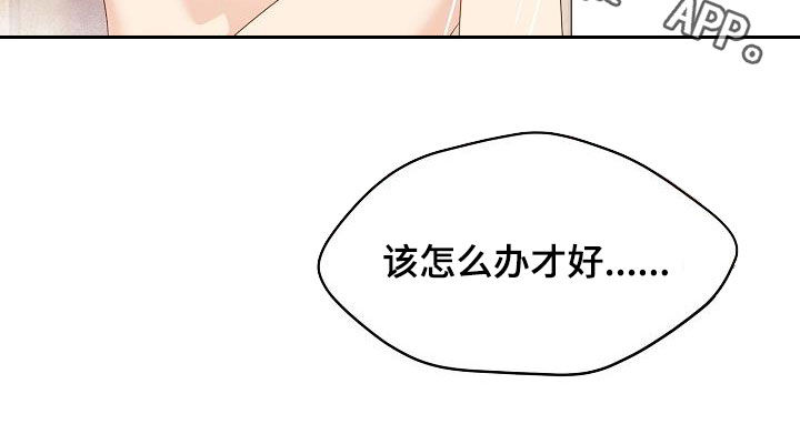 欧米茄价位漫画,第97章：别和我说话2图