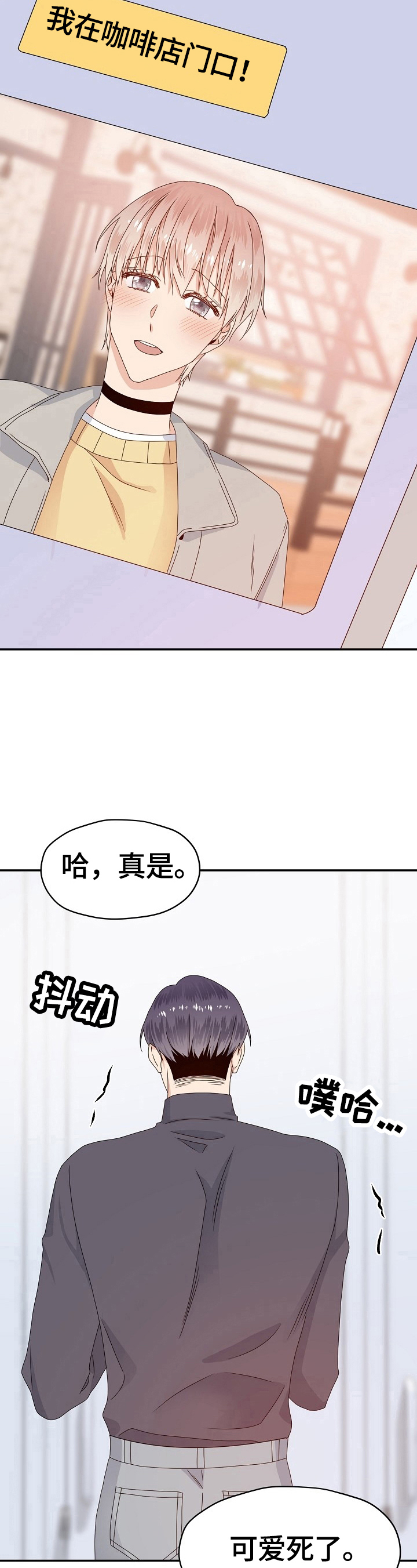 欧米伽3有什么作用漫画,第49章：无法拒绝2图