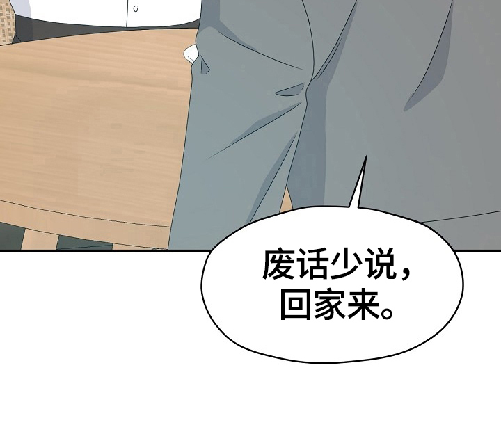 韩漫欧米伽合约漫画,第50章：父子相谈2图