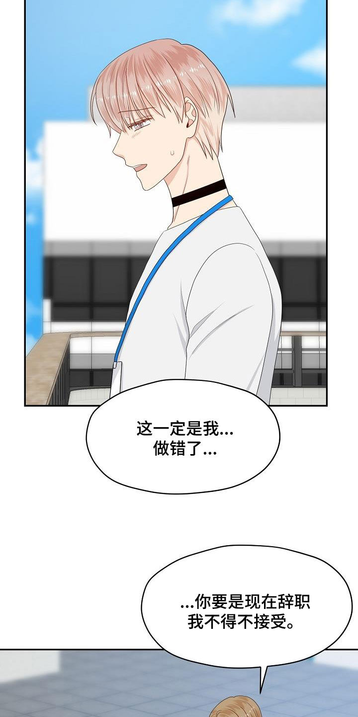 欧米茄合作款漫画,第88章：换部门1图