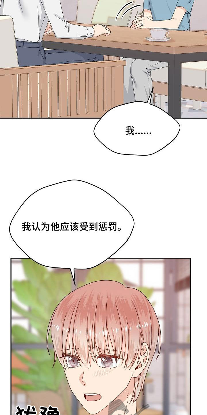 欧米茄和劳力士哪个档次高漫画,第105章：我可以2图