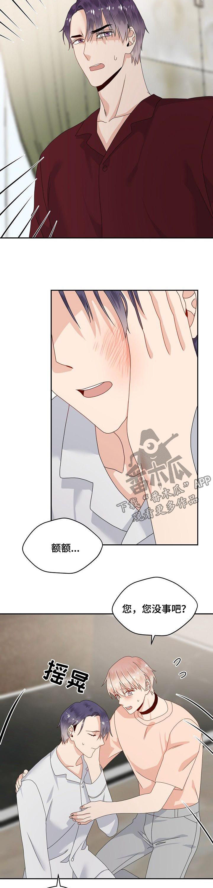 欧米茄菲律宾漫画,第41章：走吧1图