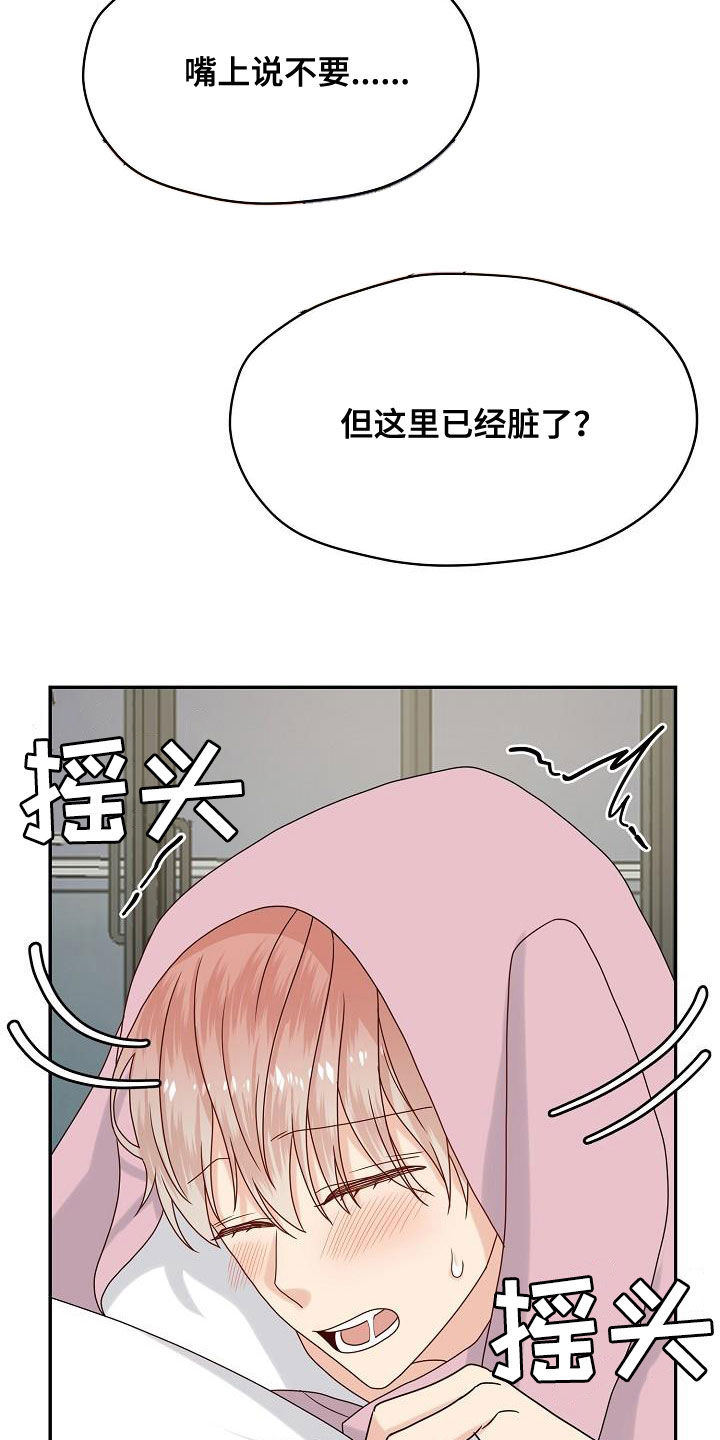 欧米茄有几张卡漫画,第111章：【番外完结】禽兽2图