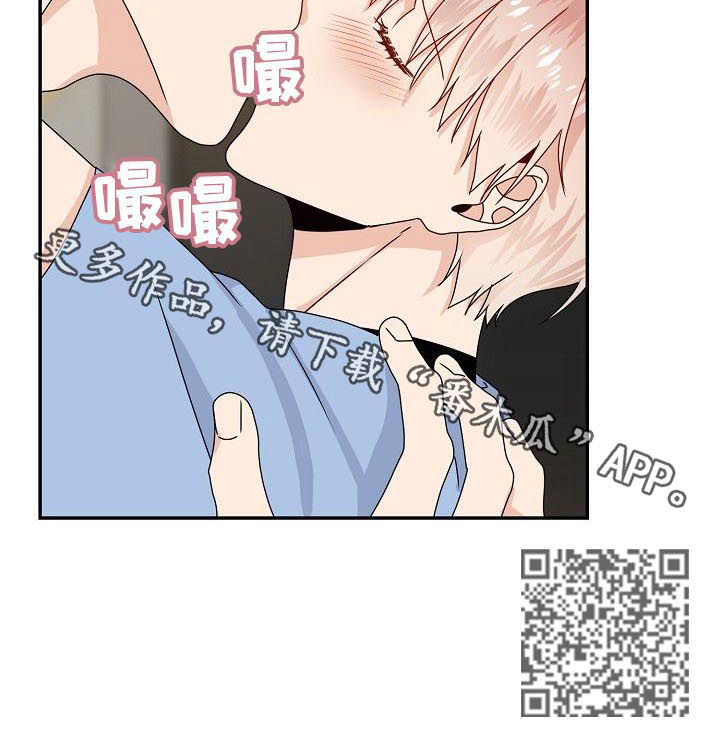 韩漫欧米伽合约漫画,第42章：不能就这么算了2图