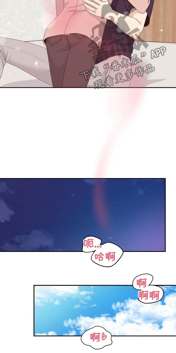 欧米茄swatch联名漫画,第89章：我陪你2图