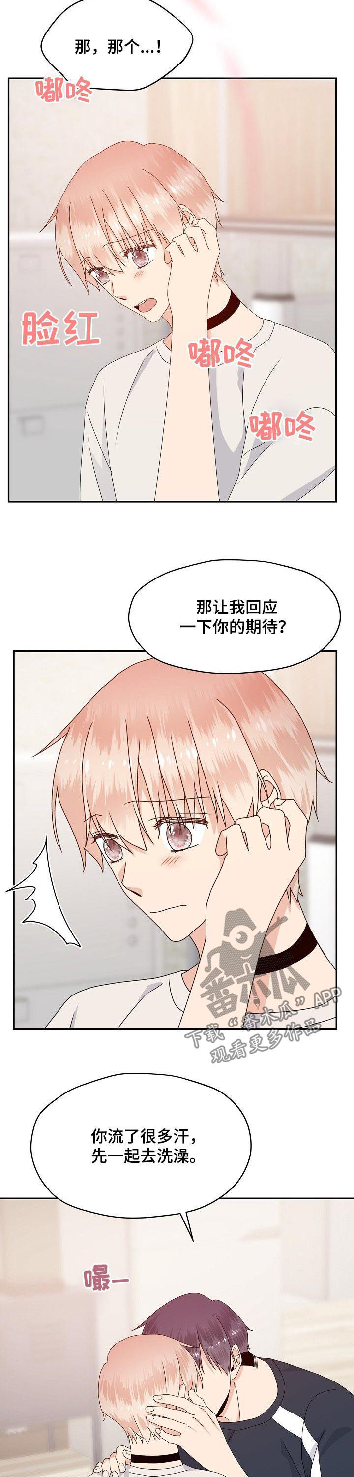 欧米伽合约漫画漫画,第46章：说出来2图