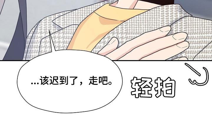 欧米伽档案公开漫画,第80章：约会2图