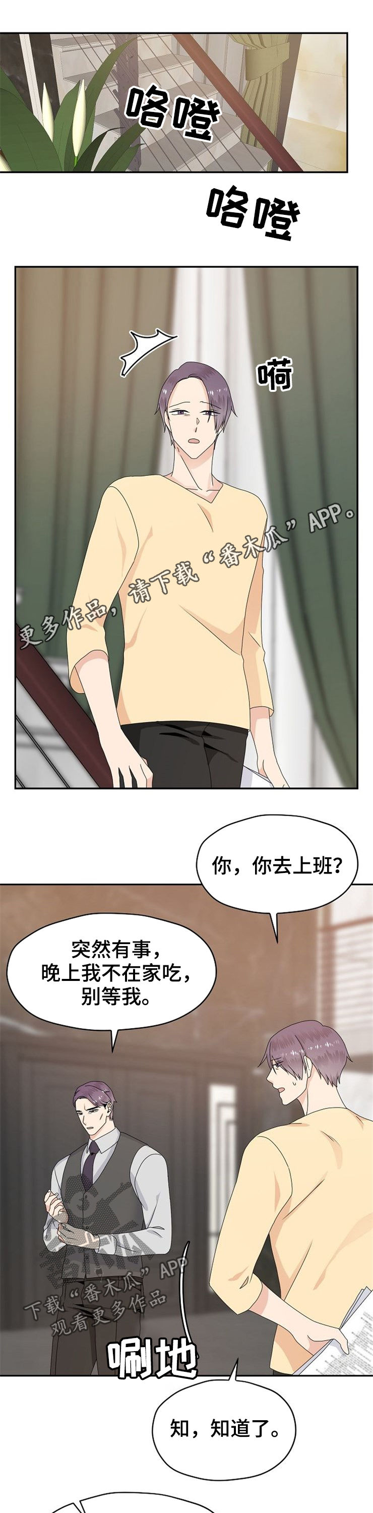 欧米茄菲律宾漫画,第33章：疯了1图