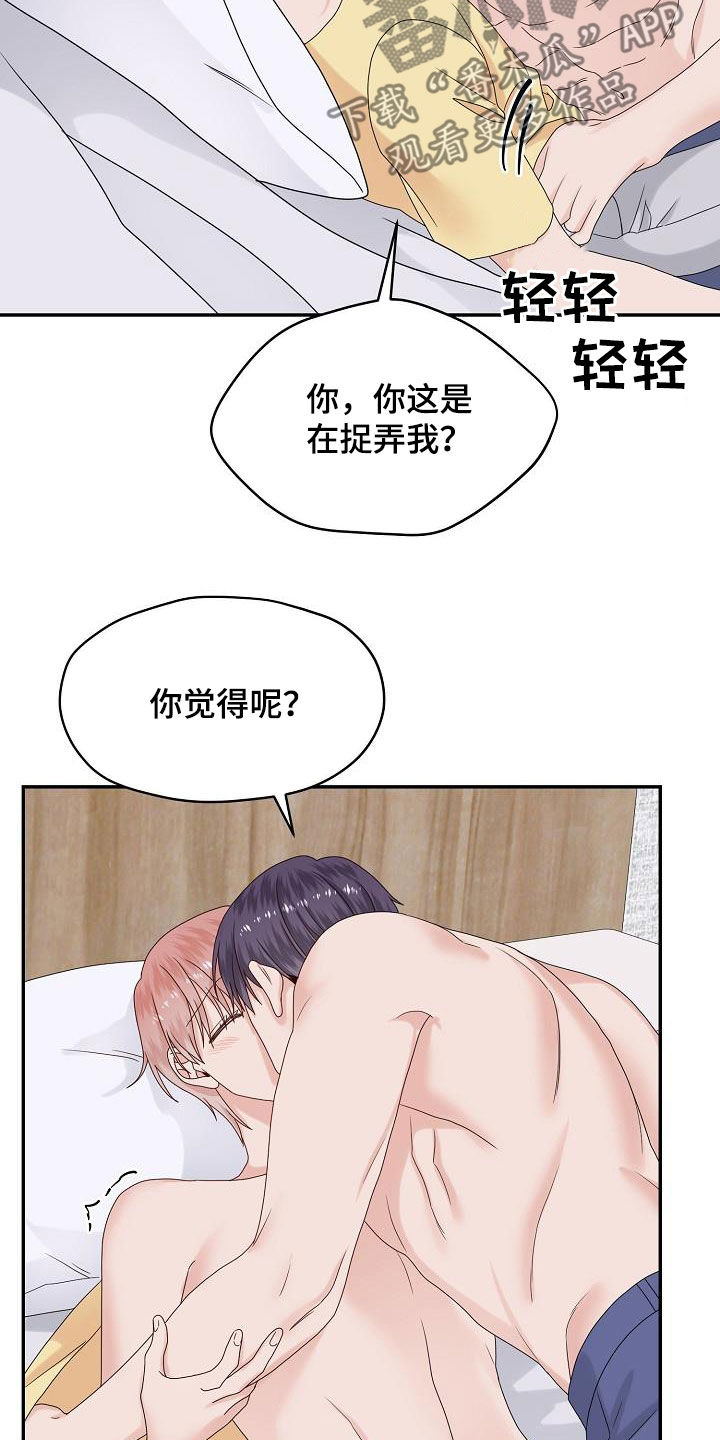 欧米茄合约漫画漫画,第108章：标记1图