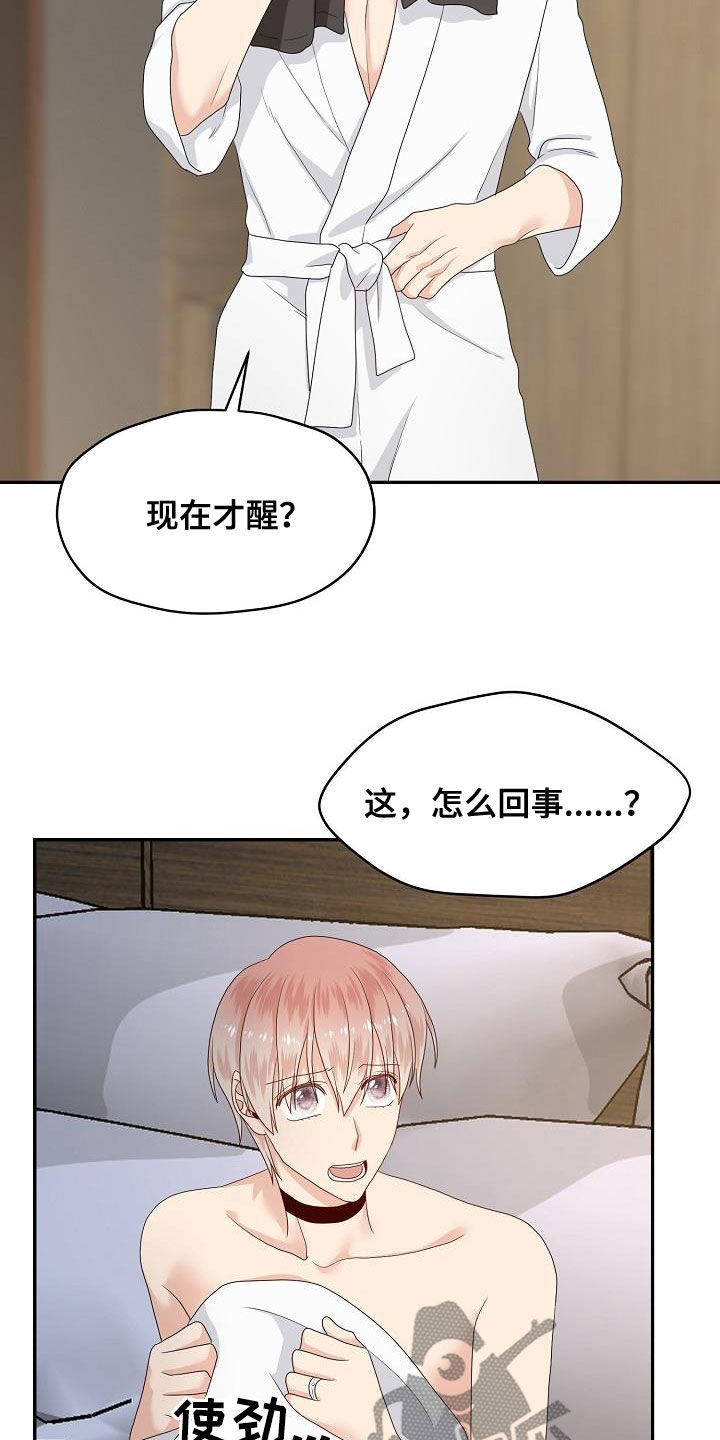 欧米茄有几张卡漫画,第96章：赶到1图